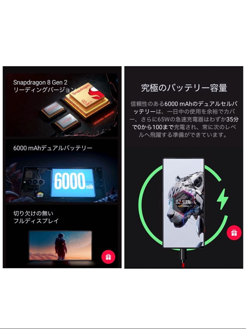 【国内版】REDMAGIC 8S Pro 16GB/512GB 6000mAh