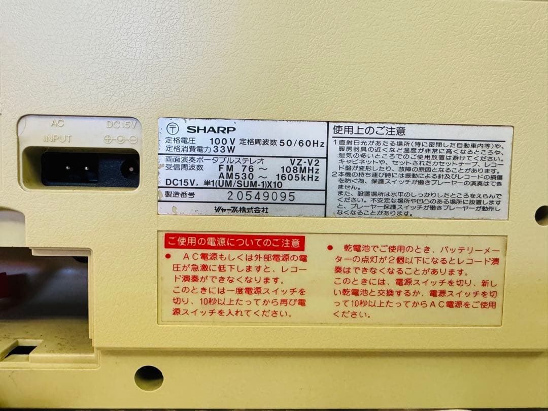 SHARP シャープ VZ-V2 デュアルプレイディスクステレオシステム