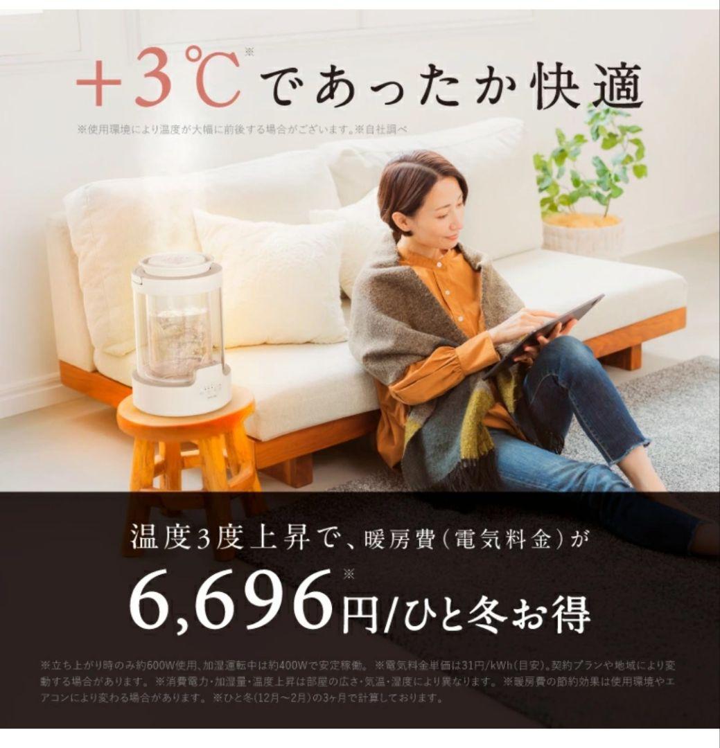 加湿器 URURA スチーム式 500ml/h 3L　NIPLIFE　新品未使用