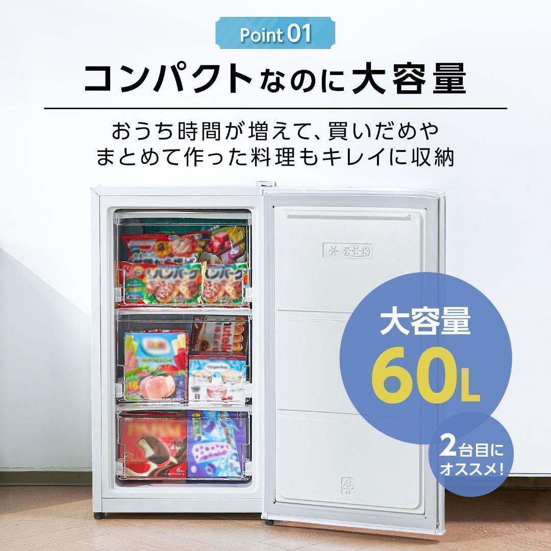 新品＊冷蔵庫 一人暮らし 60L 省エネ 家庭用 静音 サブ機 専用機 2856