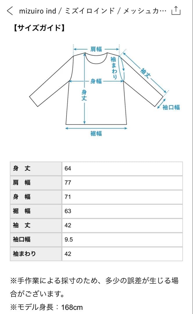 mizuiro ind メッシュカーディガン ライトグレー
