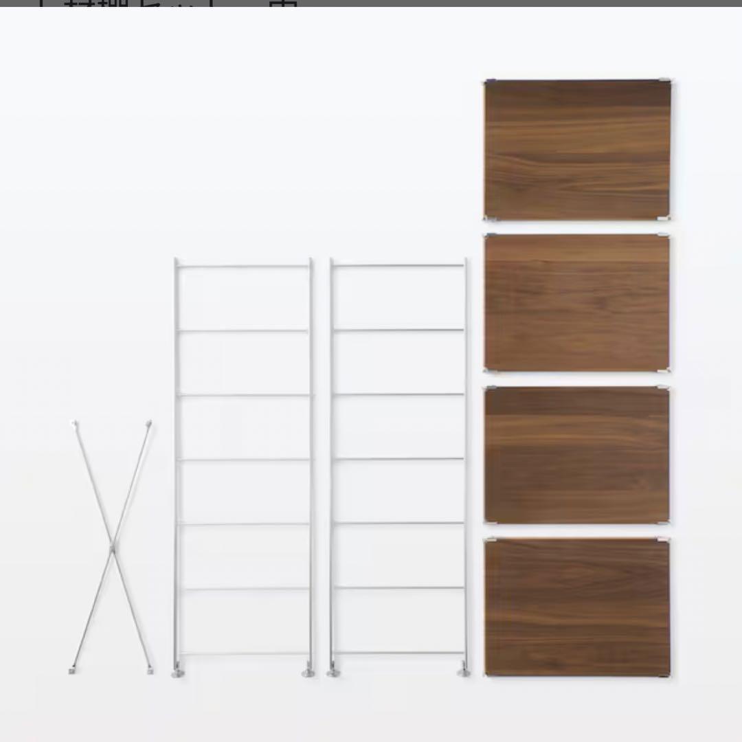 ［未使用 追加棚］無印 ステンレスユニットシェルフ　ウォールナット 中