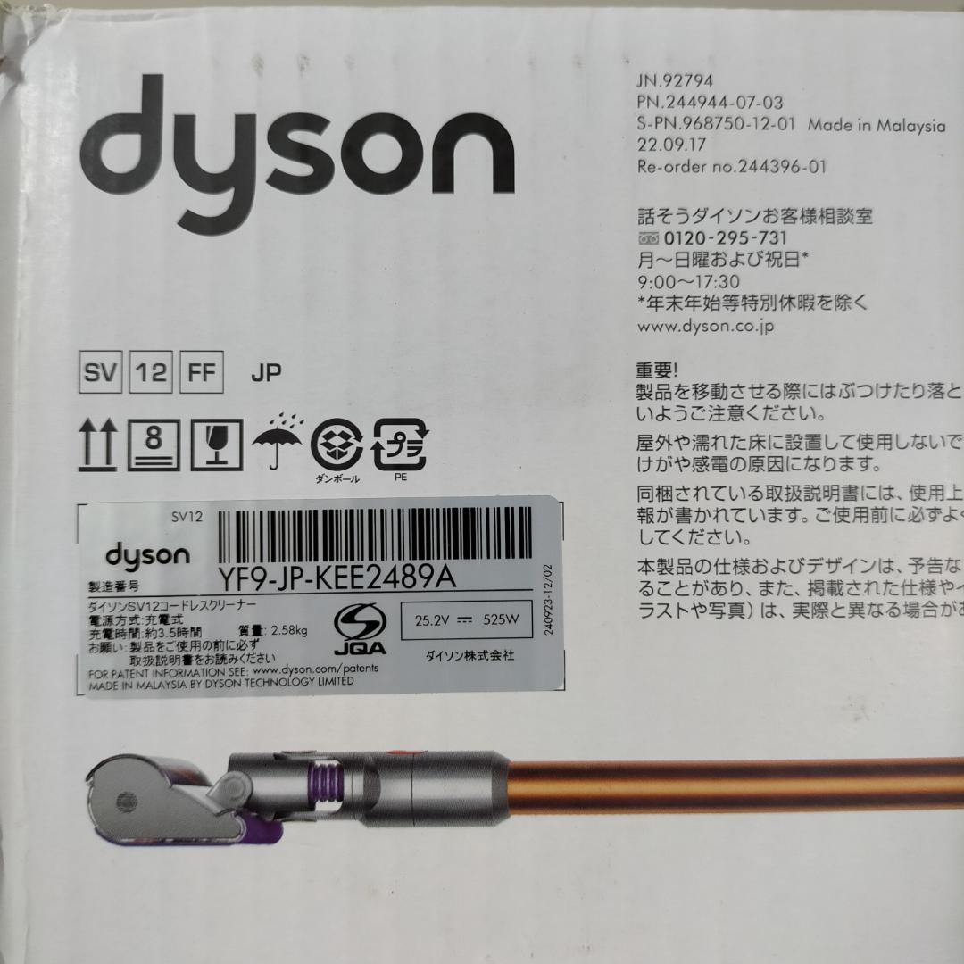 Dyson ダイソン SV12 V10 コードレス サイクロン 250507-3