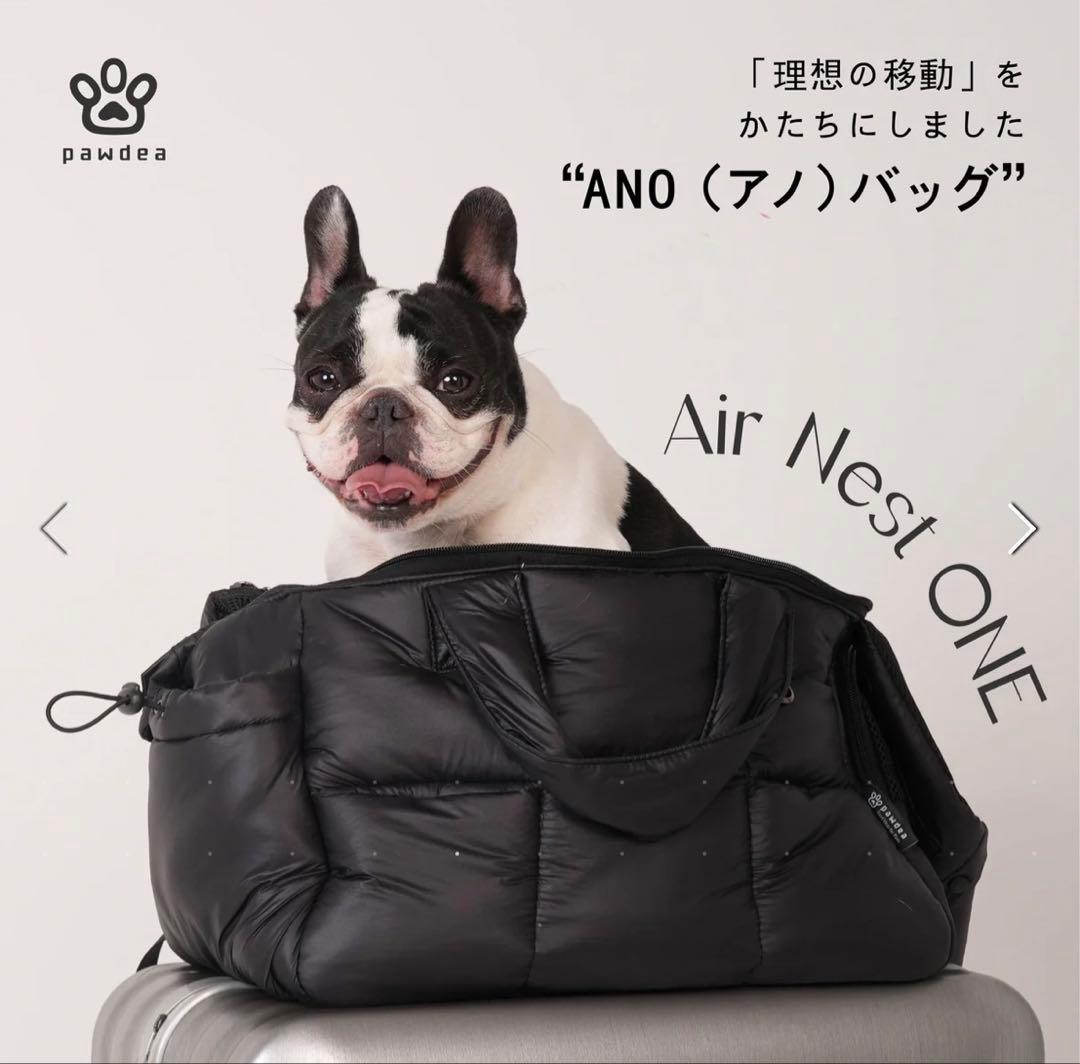 ⬛︎pawdea⬛︎ Air Nest One ペット用スリングバッグ