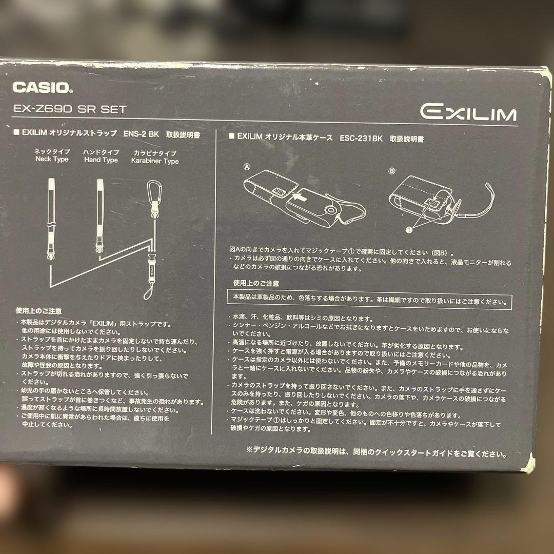 デジタルカメラ CASIO EXILIM EX-Z690 SR SET