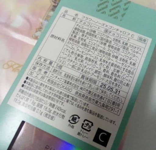 ゴンチャロフ フラワーノーズ チョコレート缶 2025 コンプリートセット 空缶