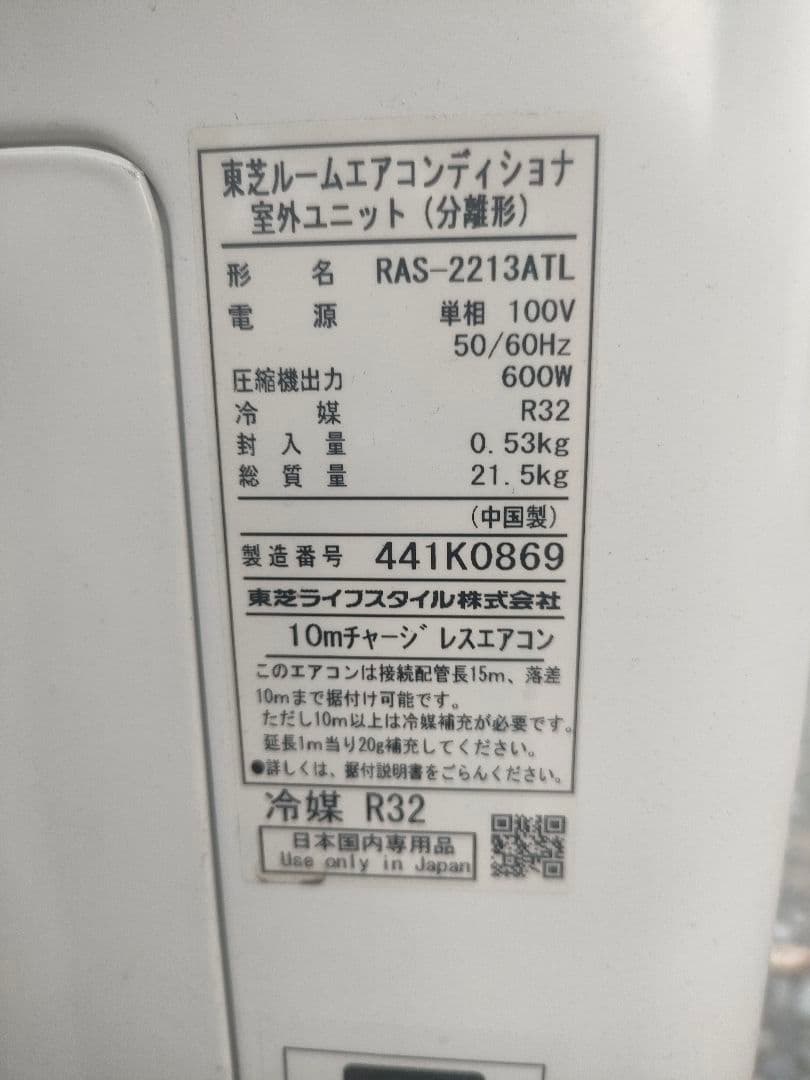 2024年製　TOSHIBA　東芝　エアコン　RAS-2213TL（W）2台目
