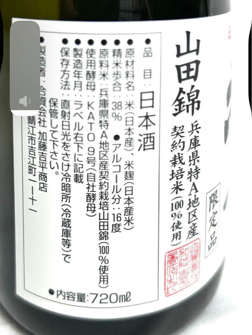 【なんちゃって塗装屋さん！】日本酒4本セット　龍勢＆梵
