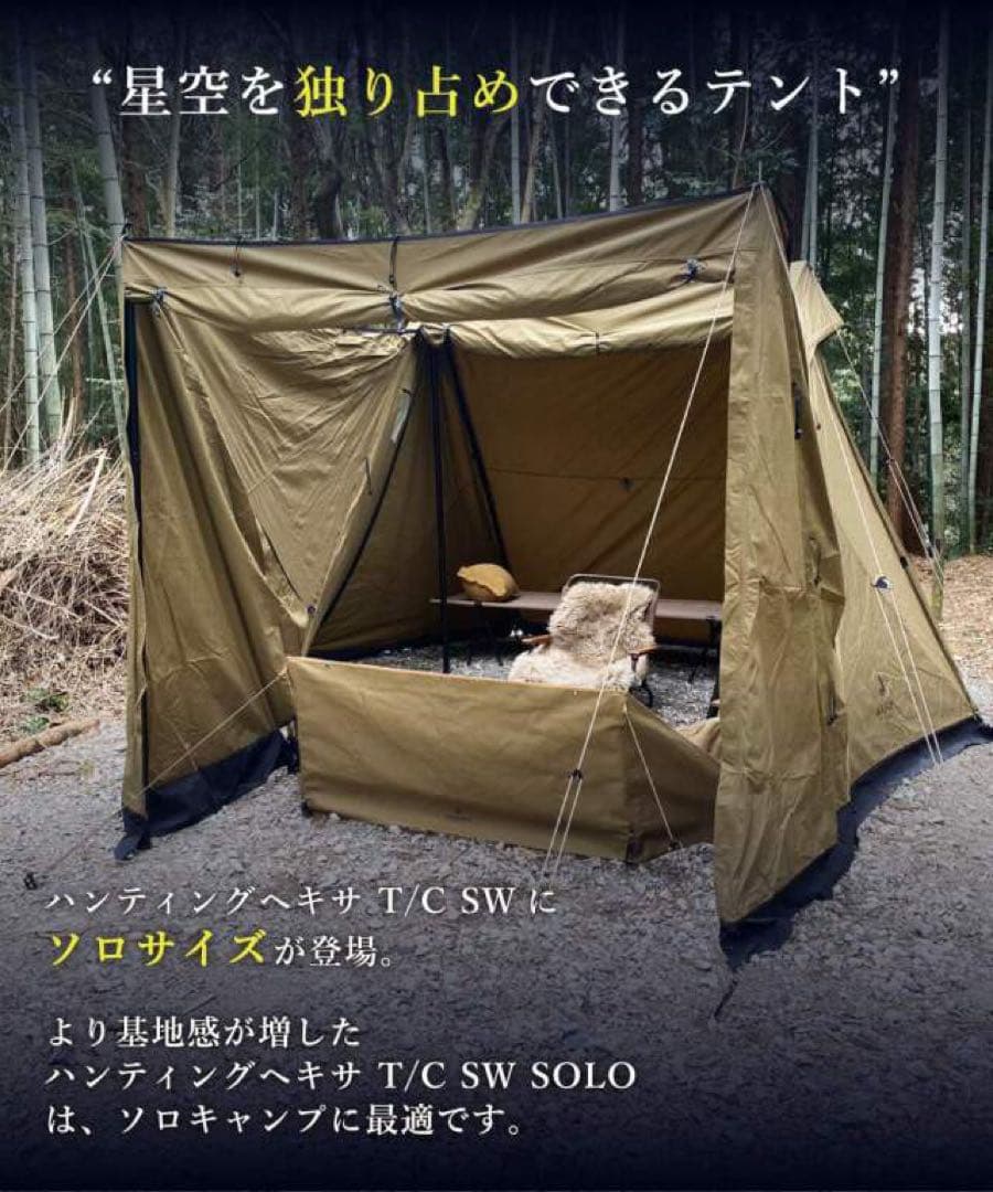 DUCKNOT ダックノット ハンティングヘキサ T/C SW SOLO ⑭
