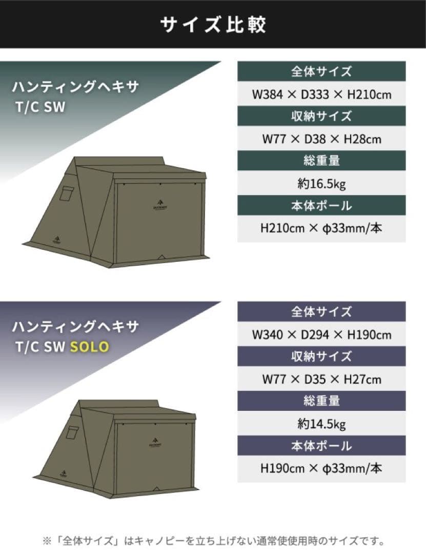 DUCKNOT ダックノット ハンティングヘキサ T/C SW SOLO ⑭