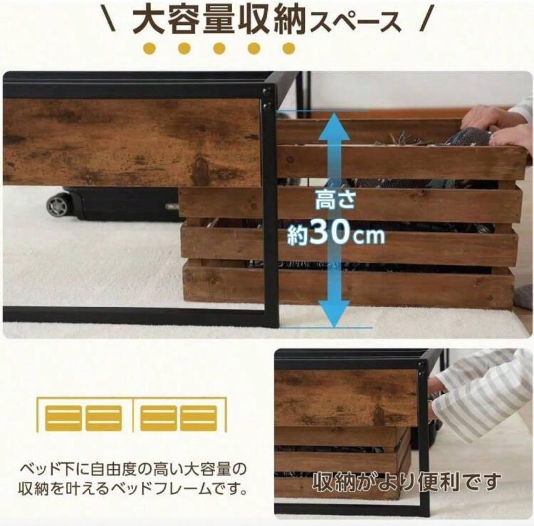 【関西・引取限定】シングル　ベッドフレーム　スチール　ブラウン