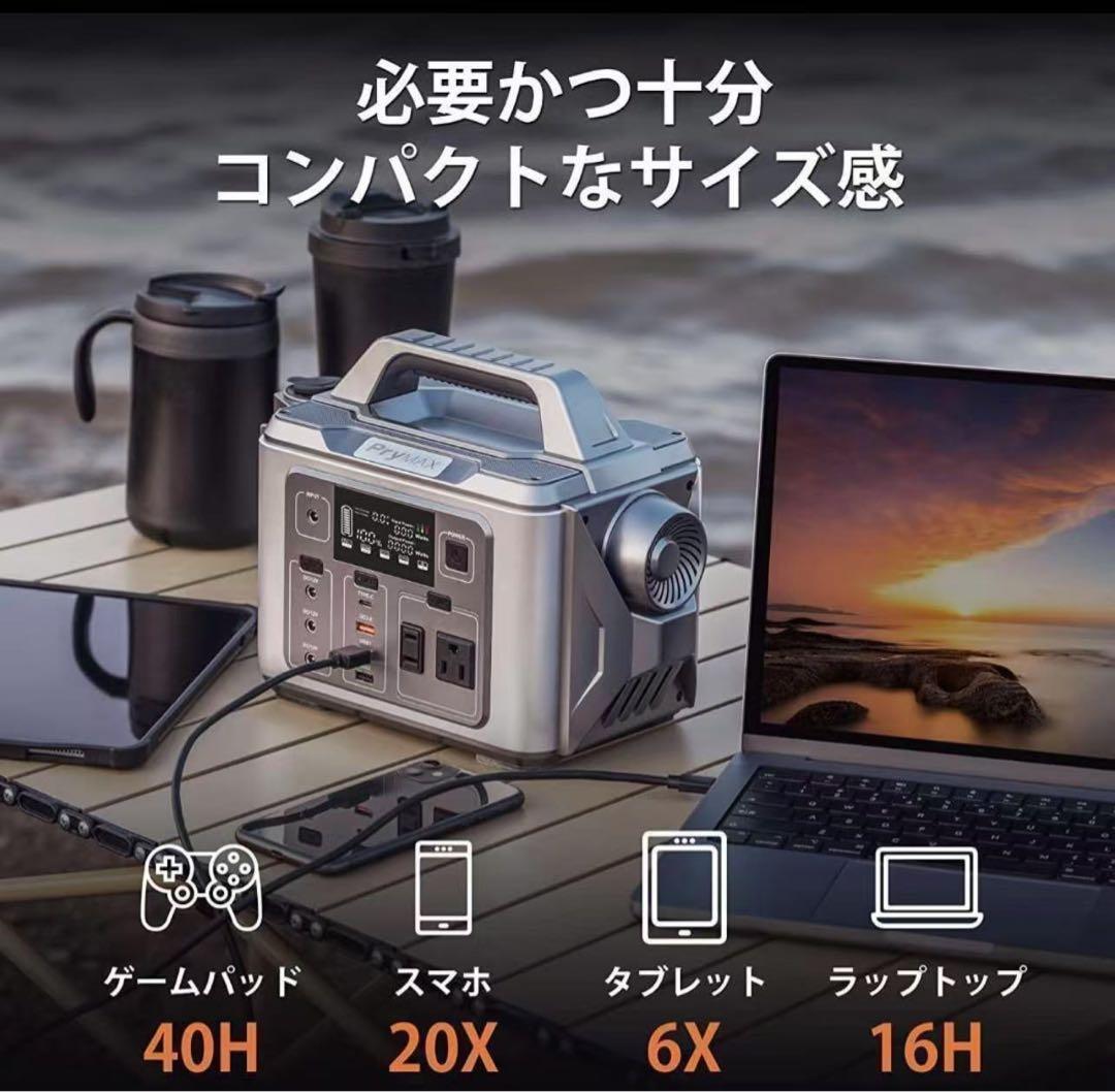 新品 大容量ポータブル電源 M331キャンプ日常に最適！多ポート＆太陽光充電対応