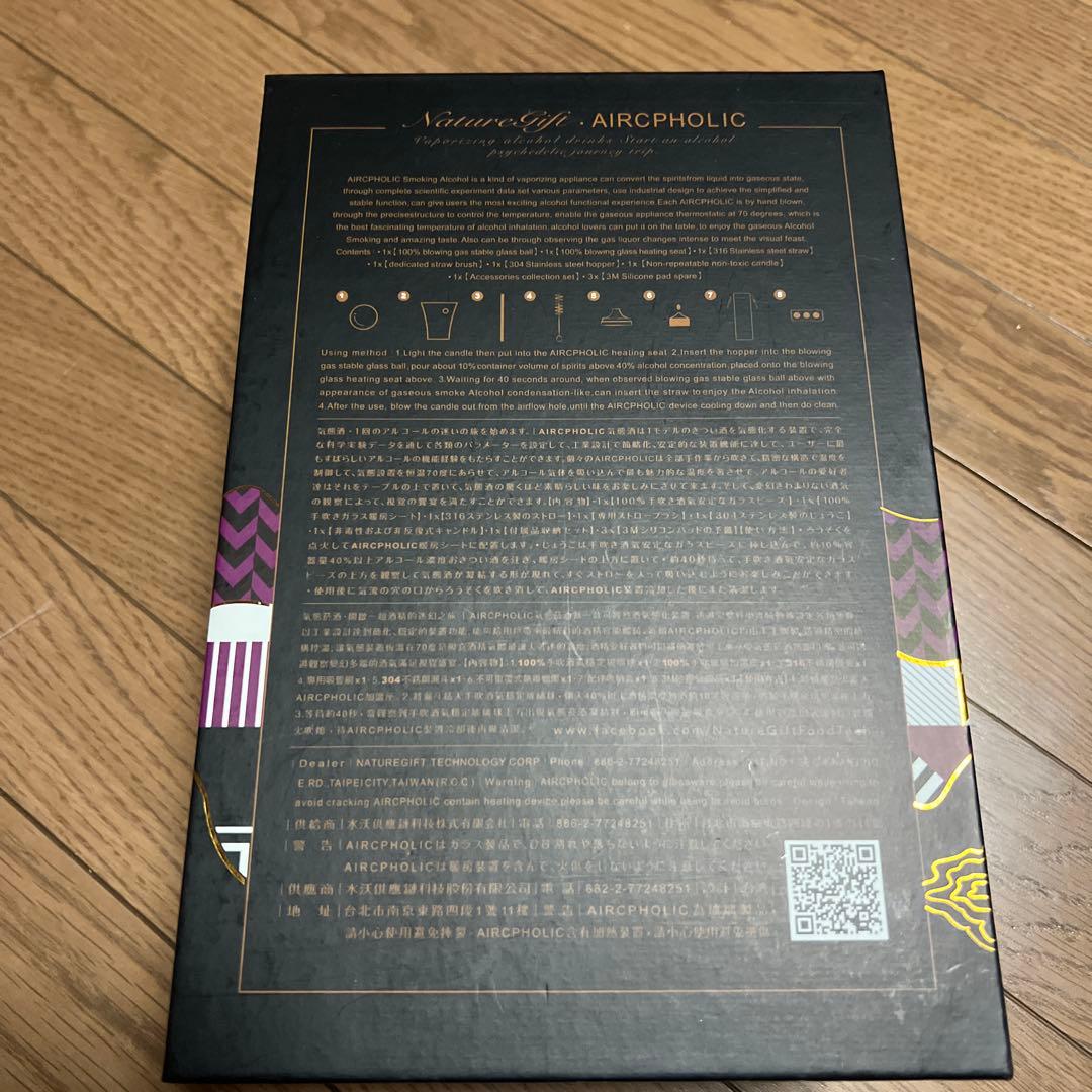 T*m様 AIRCPHOLIC エアクフォリック 気化酒