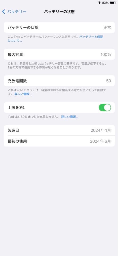 【バッテリー100%】iPad Air 第5世代（M2）128GB おまけ付き
