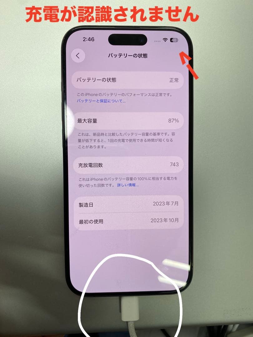 ジャンク品iPhone 15 Pro 256GB SIMフリー　69536