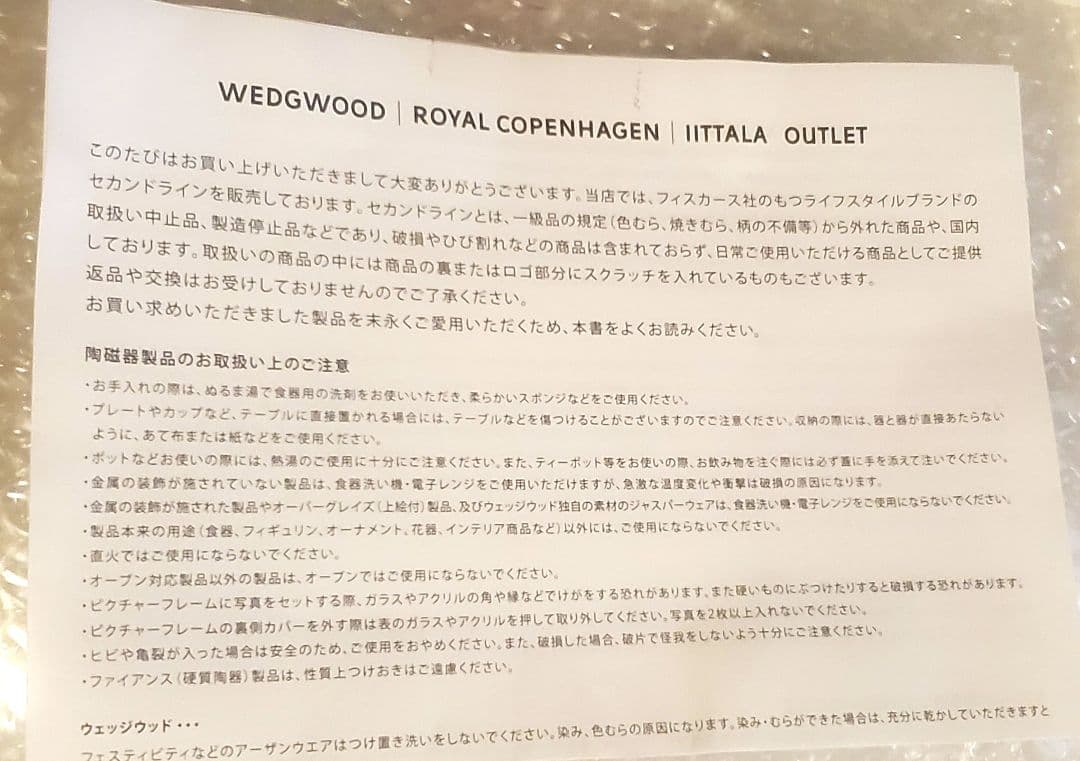 ロイヤルコペンハーゲン　フルーテッド ハーフレース　オーバルディッシュ　未使用