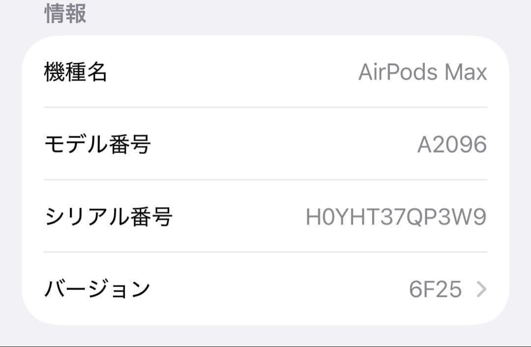 Apple AirPods Max スペースグレー 早めに売りたい 確実正規品