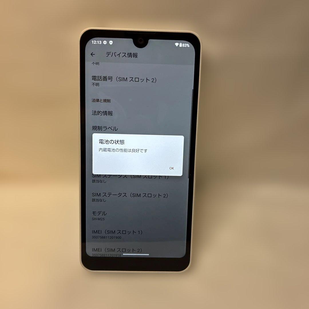 【SIMフリー】AQUOS wish3 64GB SH-M25 ホワイト