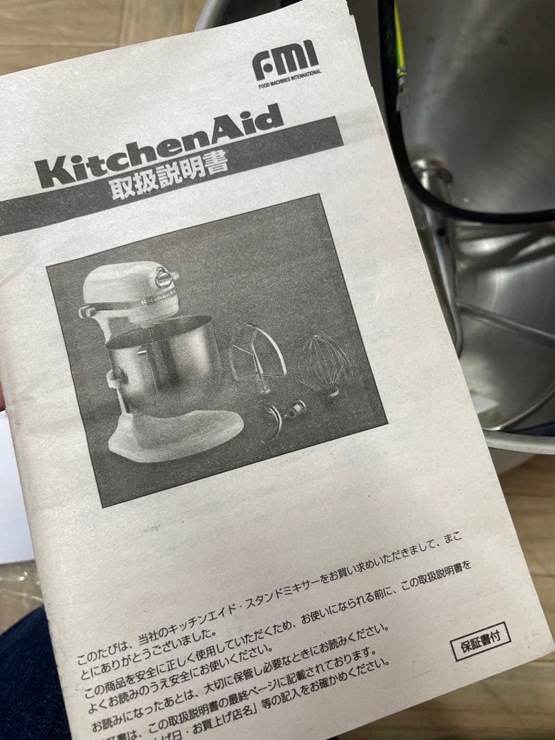 キッチンエイド スタンドミキサー 中古 6.9L ハイパワー セット