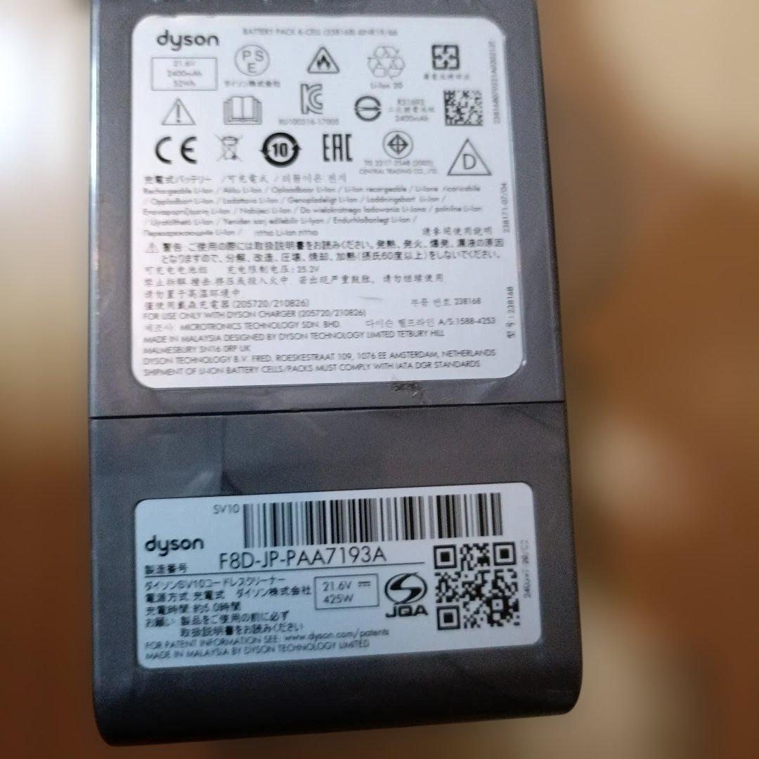 よっこ　美品V8SV10スティック&ハンディ　35分稼働　MAXモードOK