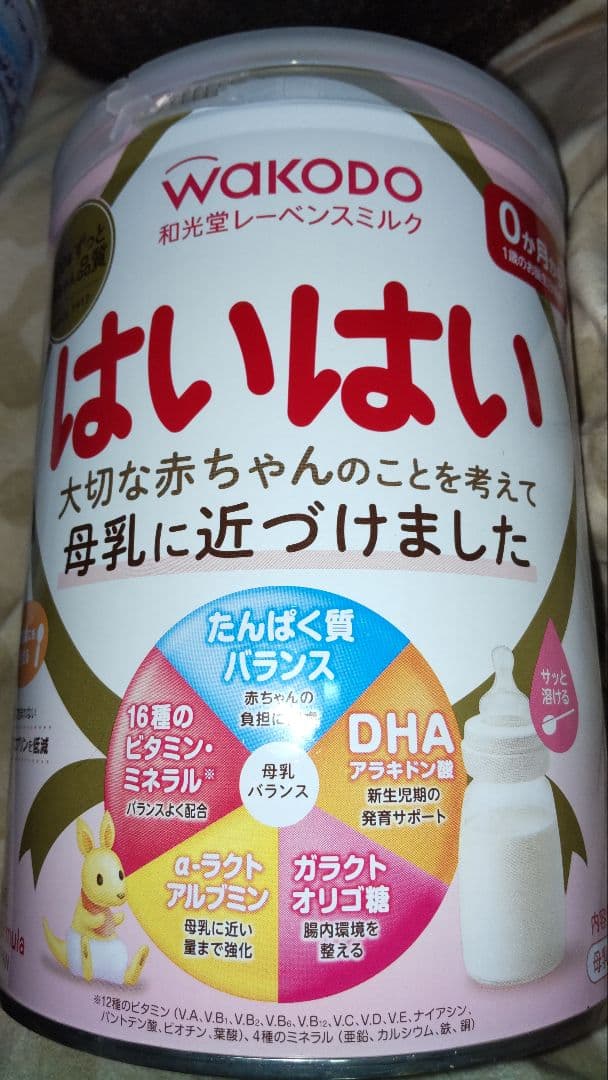 限定おしりふきつき　WAKODO はいはい 粉ミルク ８１０g ８缶セット