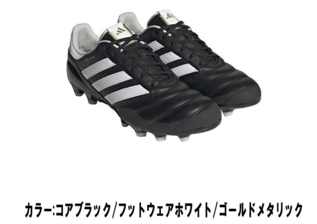 サッカースパイク コパ アイコン ジャパン HG/AG27cm