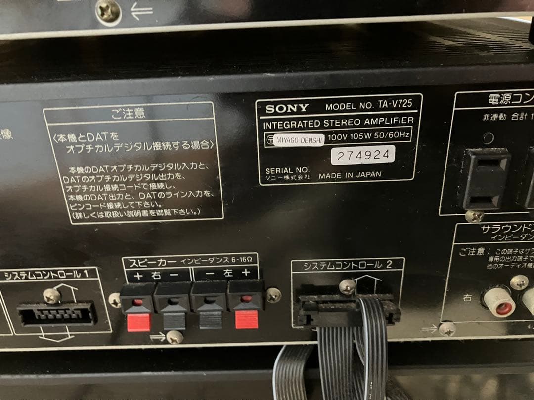 SONY LBT-V725 コンポ　動作未確認　ジャンク品