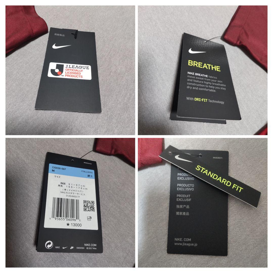 鹿島アントラーズ 内田篤人 2020 ナイキ ユニフォーム M