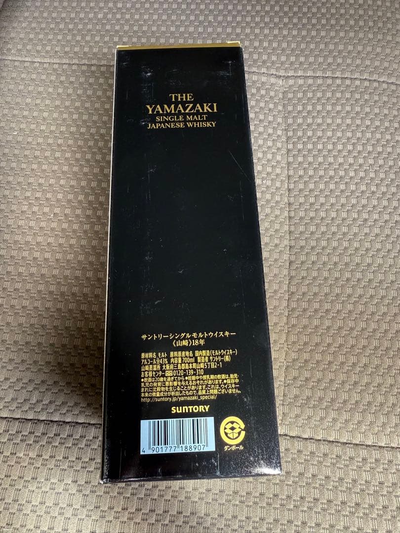 山崎18年　ウイスキー　サントリー