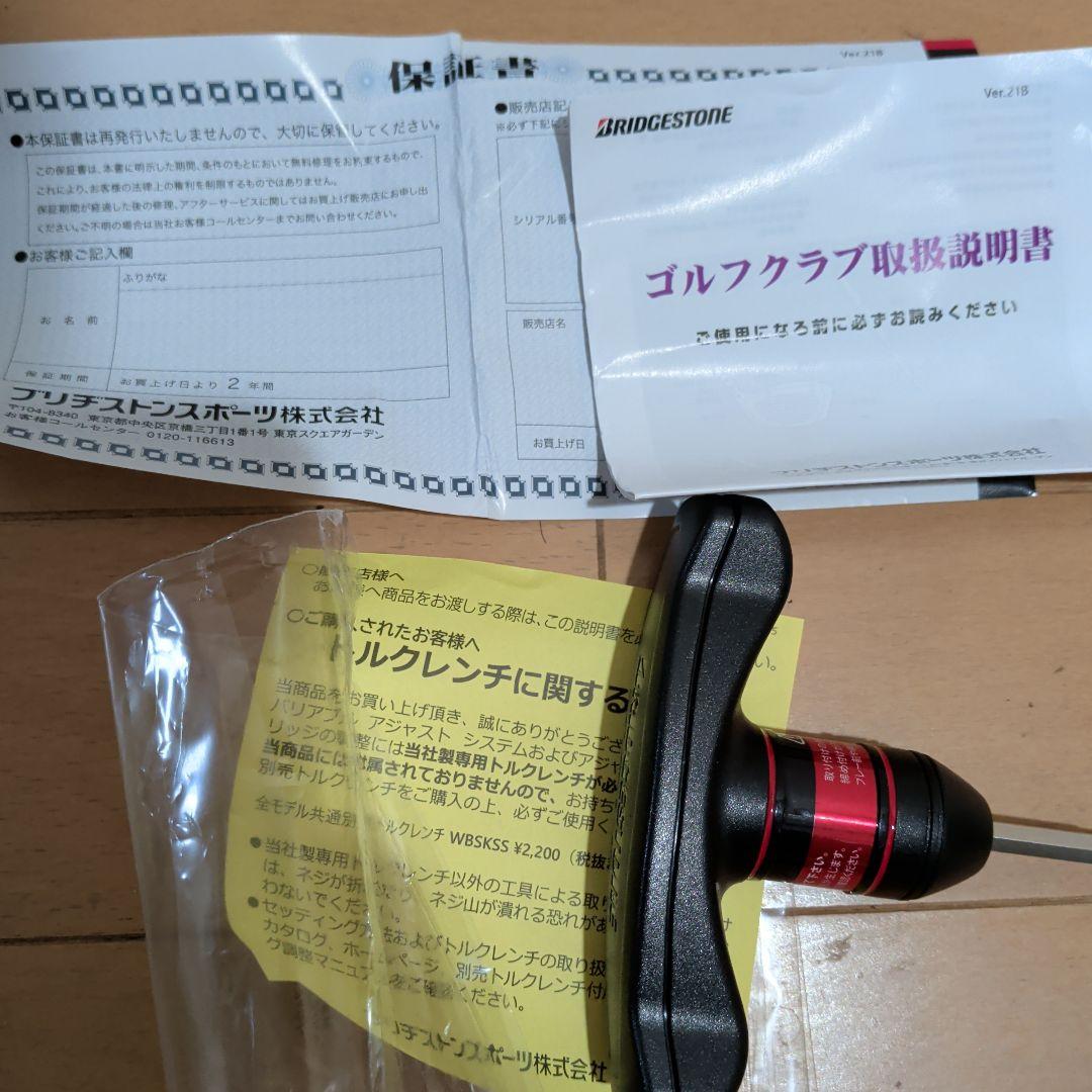 ブリヂストン BX2 HT ドライバー 10.5度 S