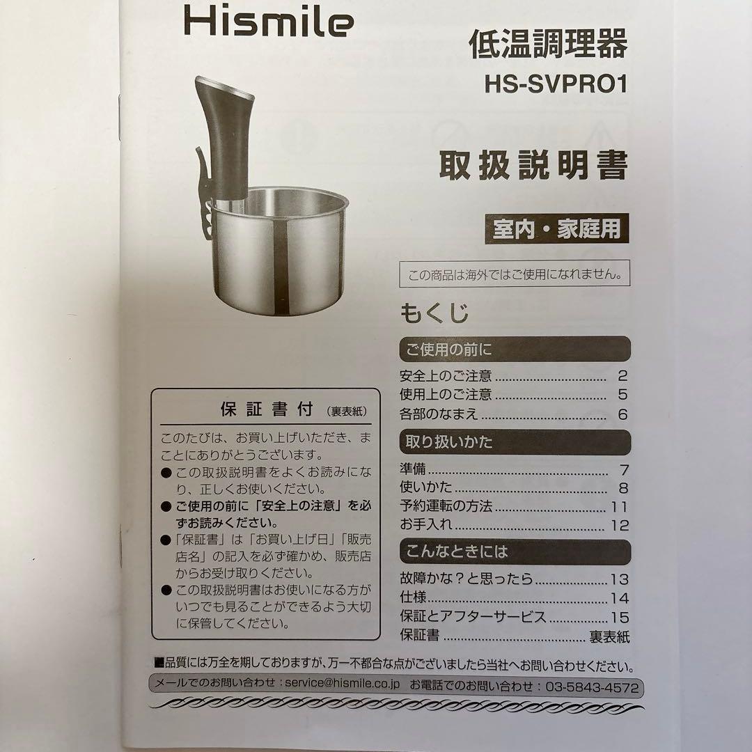 ❇️ 低温調理器 コンパクト軽量1100W レシピ付き 家庭用　料理