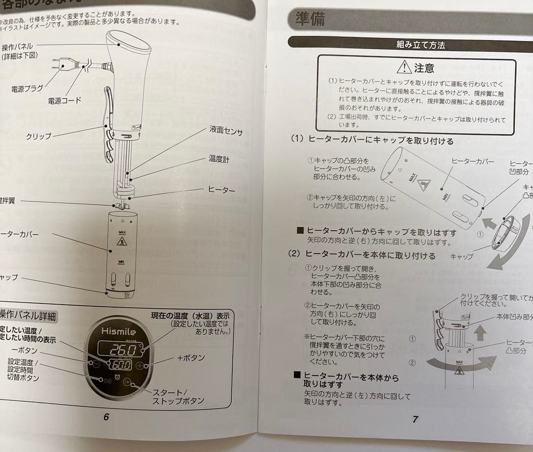 ❇️ 低温調理器 コンパクト軽量1100W レシピ付き 家庭用　料理