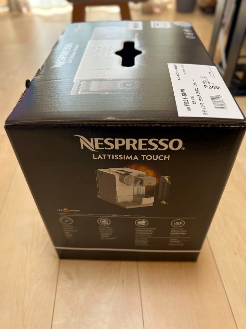Nespresso ラティシマ・タッチ プラス シルバー F521SI