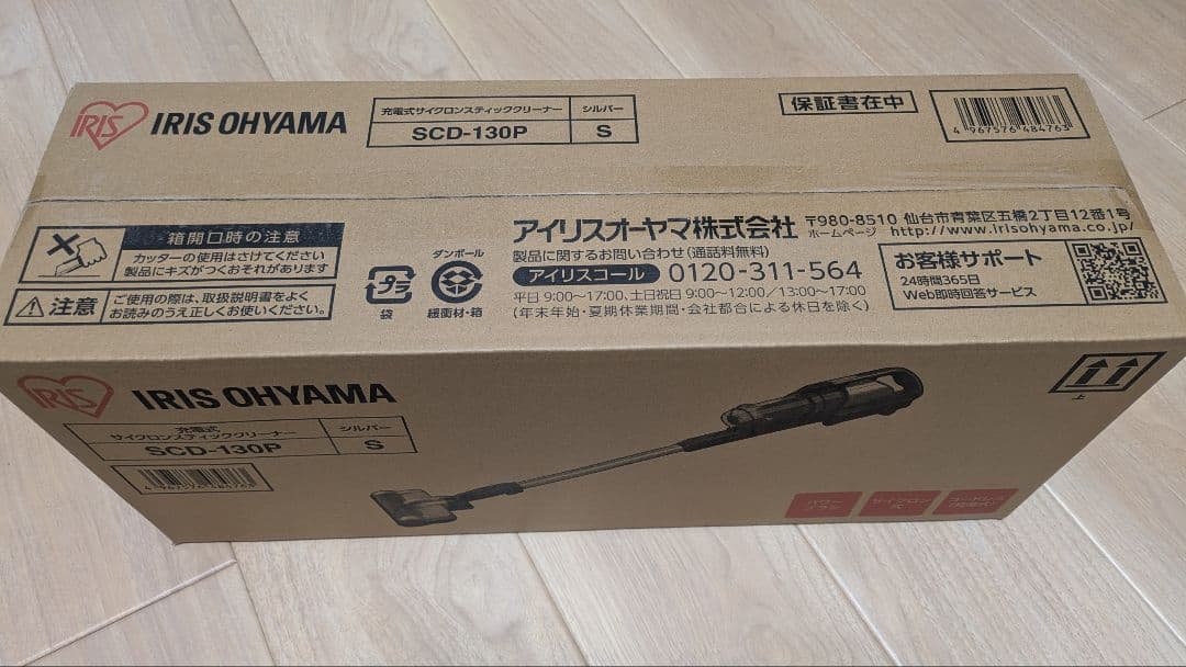 新品未開封 IRIS OHYAMA サイクロン式クリーナー SCD-130P