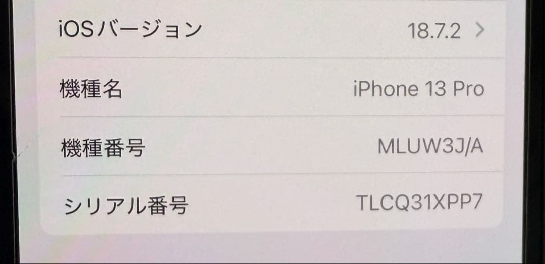 スマートフォン本体 iPhone13 Pro