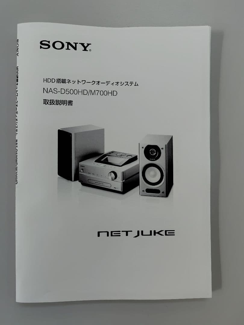 【期間限定値引】SONY HDD搭載ネットワークオーディオ NAS-D500HD