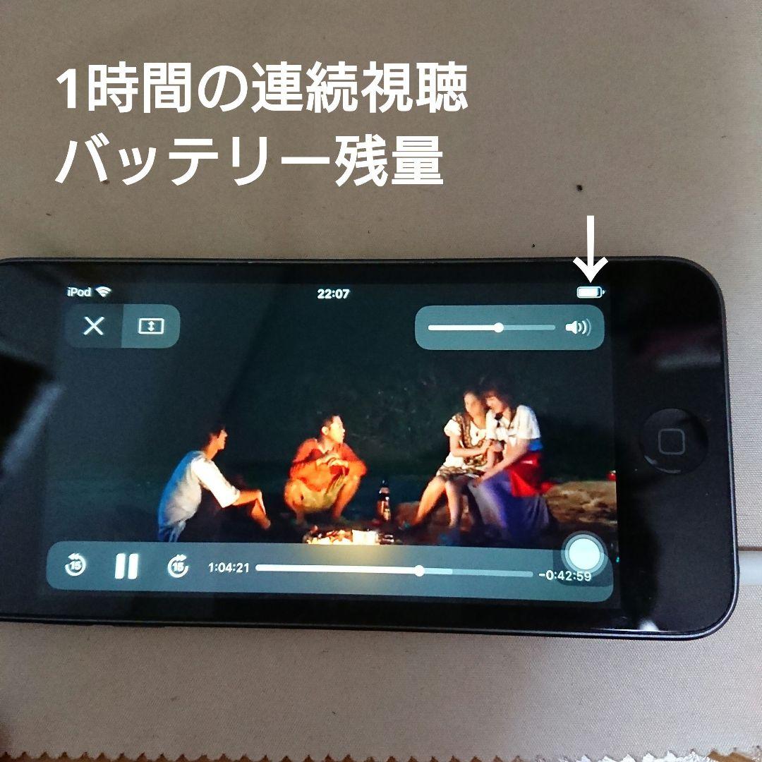 1142番.新品バッテリー iPod touch 第6世代 グレー 64GB