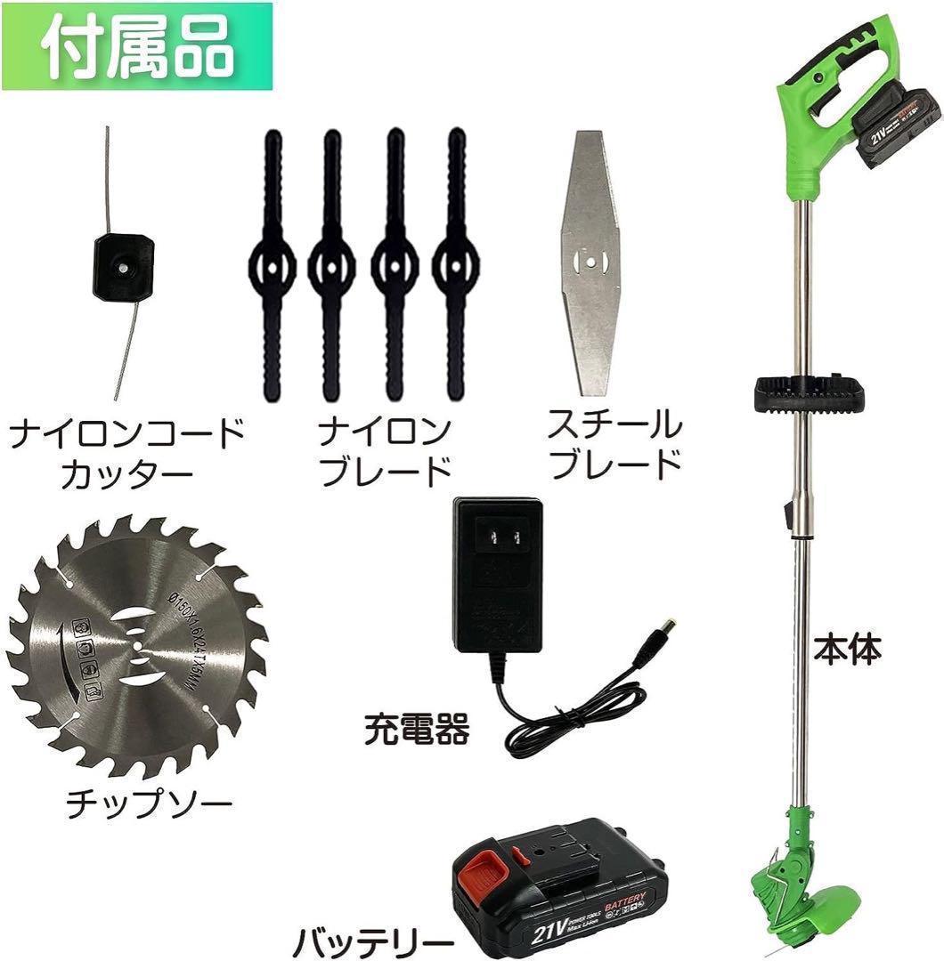 ⭐️大人気⭐️ コードレス草刈機　軽量設計　伸縮自在　バッテリー付き