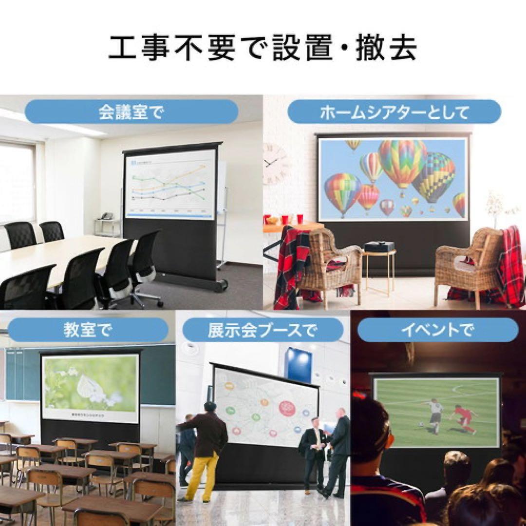 プロジェクタースクリーン 100インチ 自立式 持ち運び可能