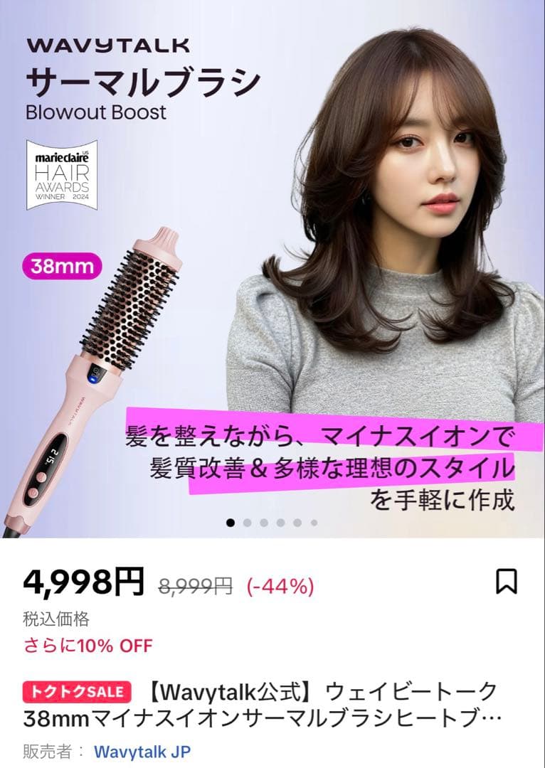 radiant WAVYTALK ヘアアイロン セット