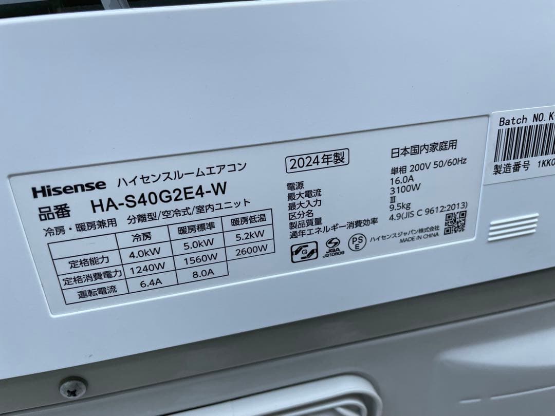 半年使用の美品　ハイセンス　14畳用エアコン　HA-S40G2E4