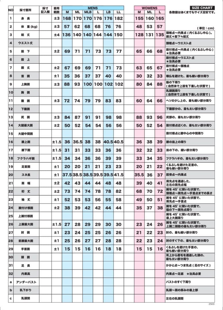 BREAKER OUT(ブレーカーアウト)ロングジョン レディース M〜ML相当