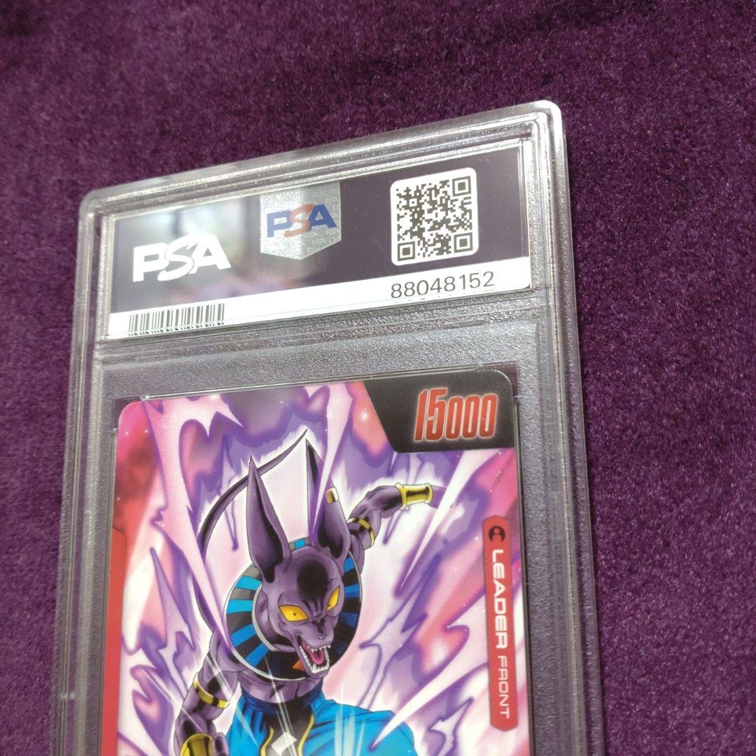 フュージョンワールド　ビルス　リーダーパラレル　psa10