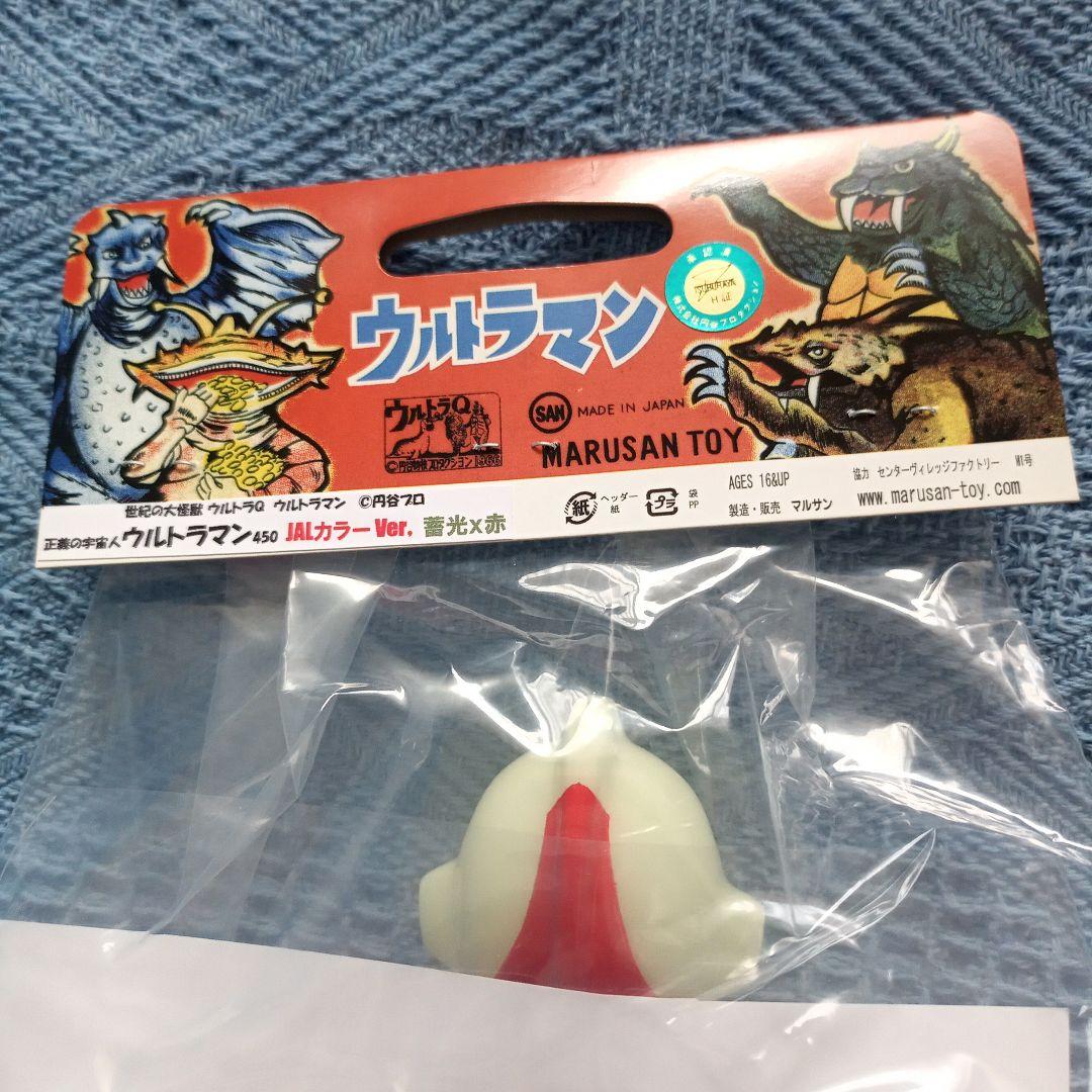 ●ウルトラマン●マルサン●ソフビ人形450●JAL蓄光● 未開封
