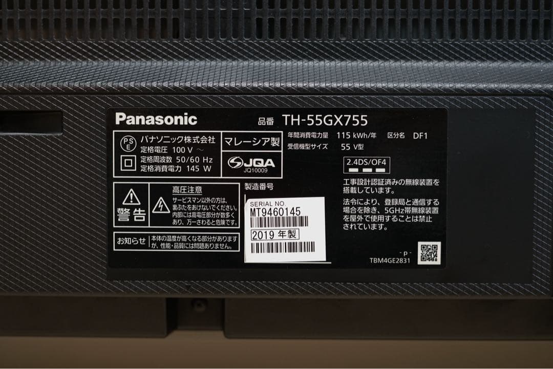 Panasonic VIERA TH-55GX755 4K 液晶 スマートテレビ