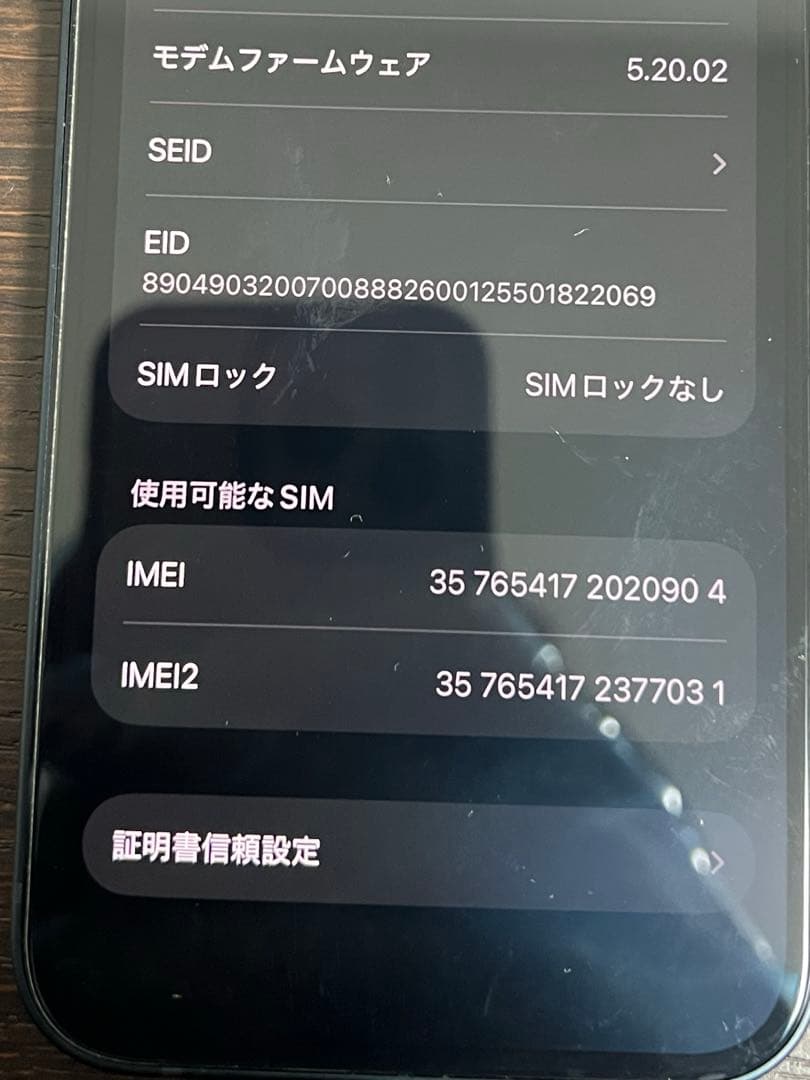 美品 iPhone13 128GB 87% ミッドナイト