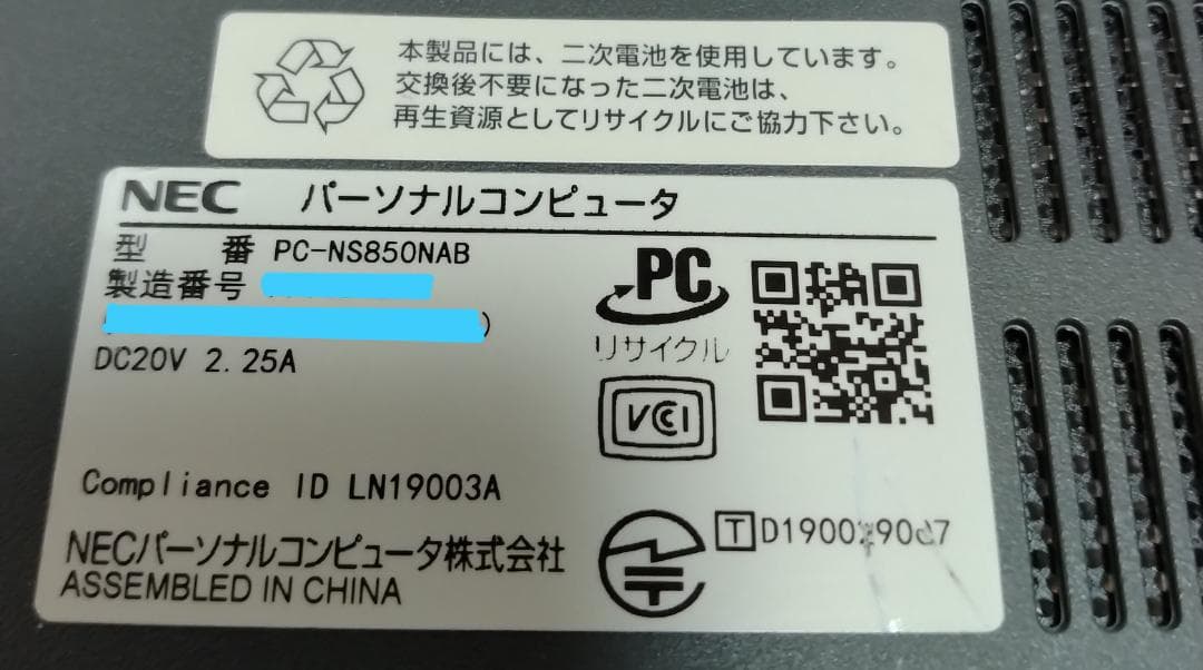 NEC8世代Core i7 SSD1TBメモリー20GBブルーレイ17.3インチ