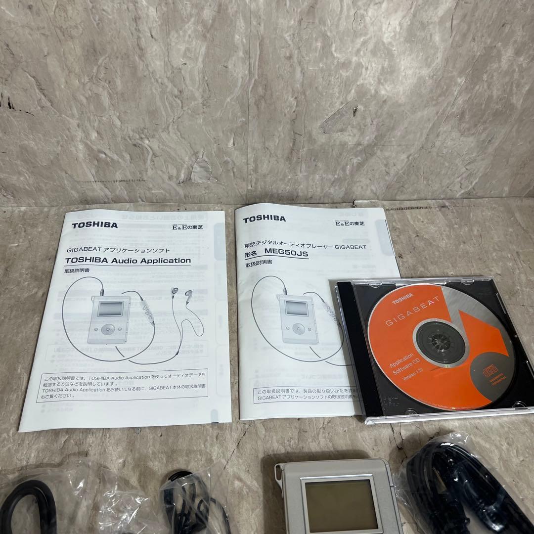 TOSHIBA GIGABEAT MEG50JS デジタル オーディオプレーヤー