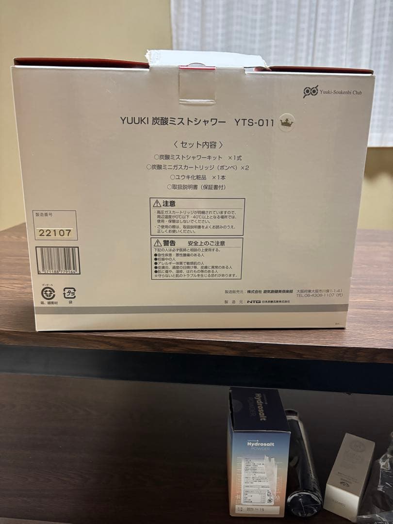 【新品未使用品】YUUKI 炭酸ミストシャワー YTS-011