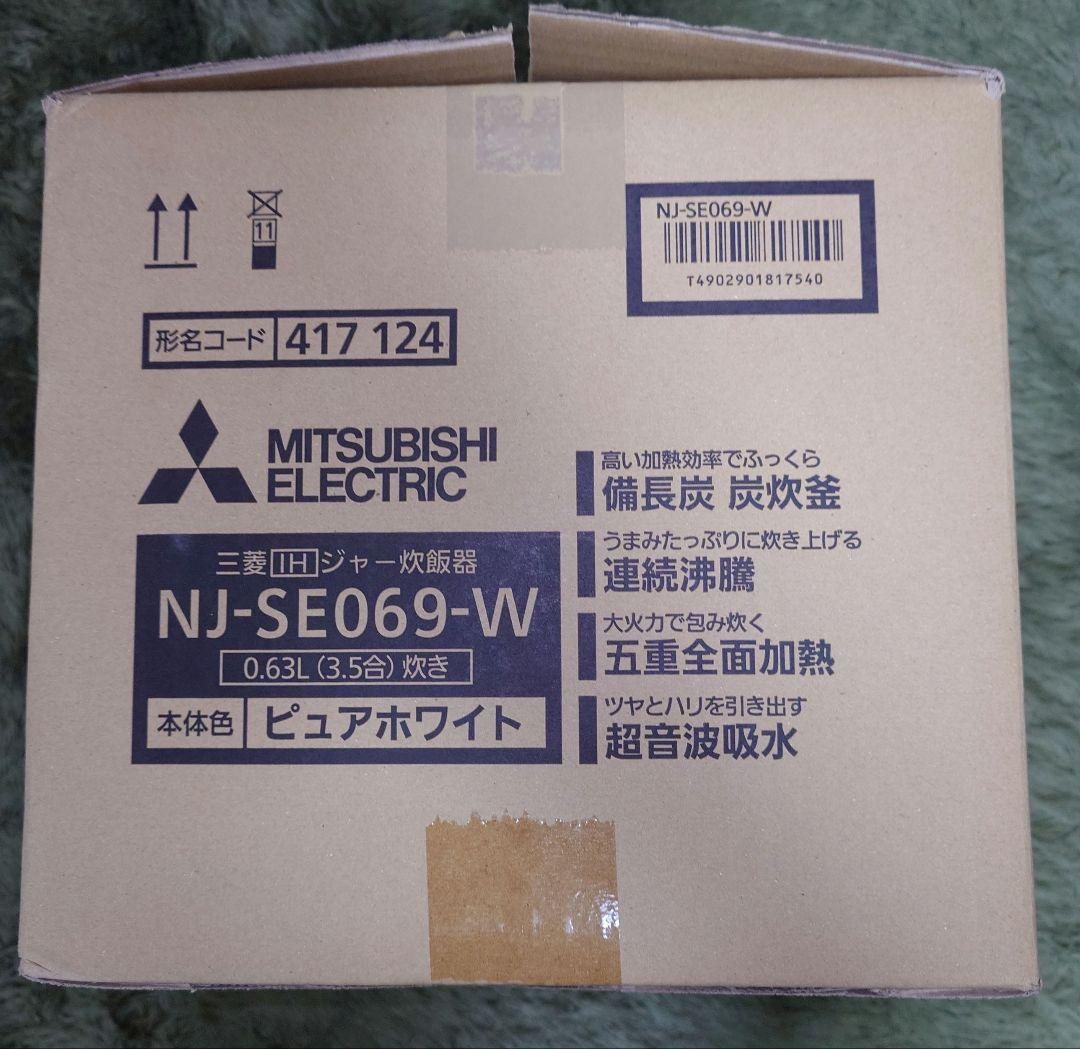 【未使用品】三菱 IHジャー炊飯器 3.5合 NJ-SE069-W ホワイト